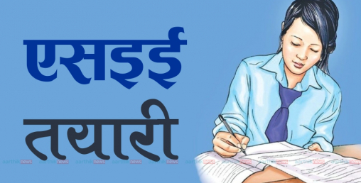 अब एसईईमा जीपीए ४ अंक ल्याउनेले नगद एक लाख पाउने